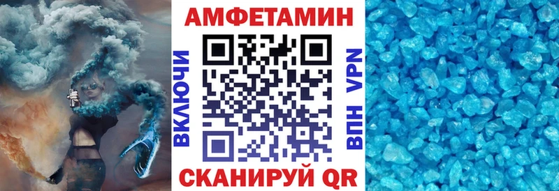 АМФЕТАМИН Premium  Севастополь 