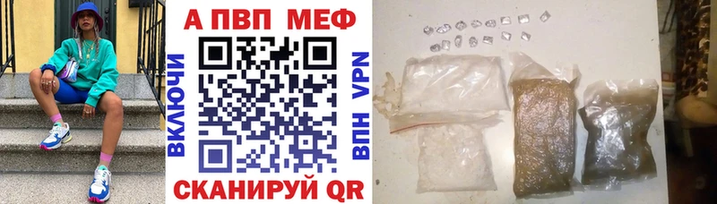 Альфа ПВП Соль  купить  цена  Севастополь 