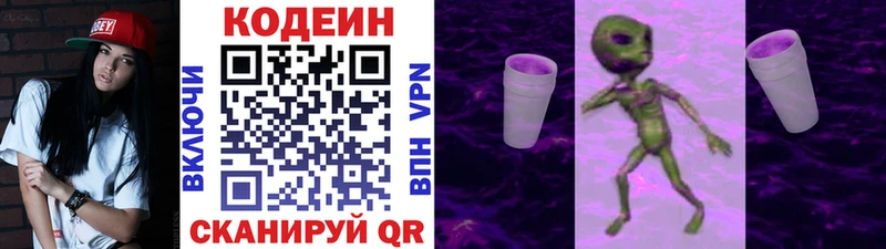 где купить наркоту  Севастополь  Кодеин Purple Drank 