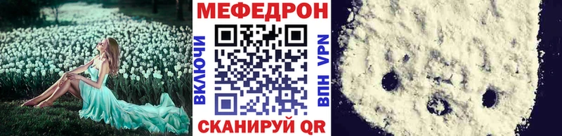 Мефедрон mephedrone  где продают наркотики  это как зайти  Севастополь 