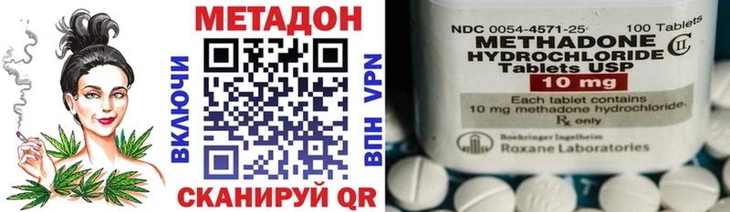 МЕТАДОН methadone  что такое наркотик  omg ссылка  Севастополь 
